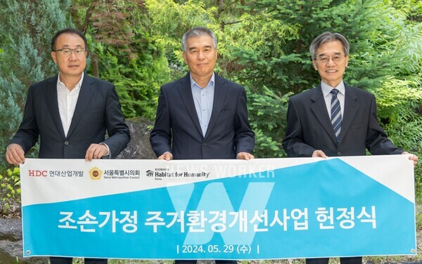 왼쪽부터 신왕섭 HDC현대산업개발 실장, 김현기 서울시의회 의장, 이광회 한국해비타트 사무총장