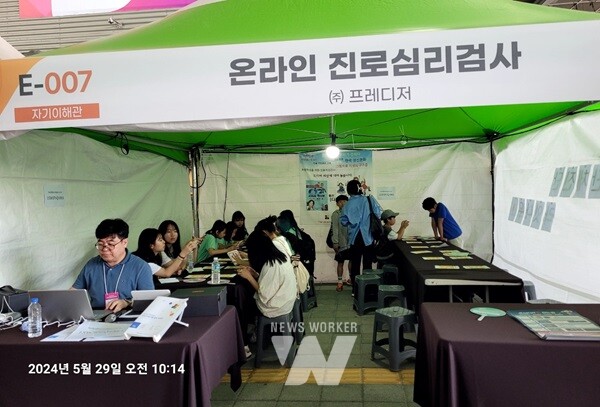 29일 전남진로교육박람회장을 찾은 학생들이 진로체험, 상담을 하고 있다.