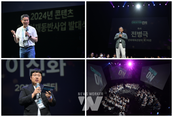 (윗줄) 한국콘텐츠진흥원 조현래 원장, 문화체육관광부 전병극 제1차관 (아랫줄)드라마 ‘스토브리그’ 이신화 작가, 창의인재동반사업 발대식에서 멘토, 멘티들이 손을 흔들고 있다