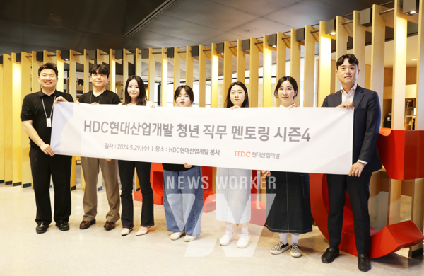 청년 직무 멘토링에 참여한 HDC현대산업개발 직원들이 취업 준비생들과 직무 멘토링을 진행하고 기념사진을 촬영했다.