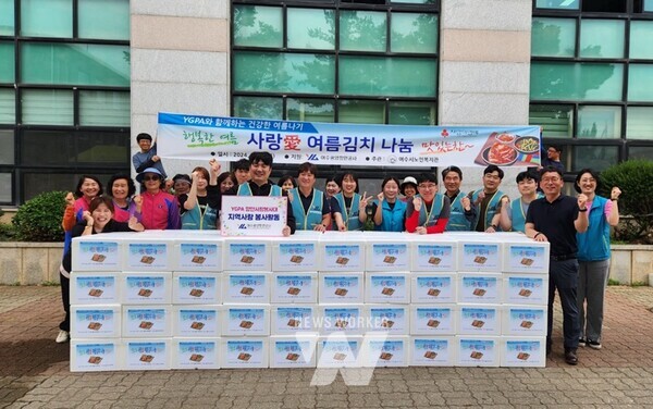 30일 여수시노인복지관에서 열린 ‘건강한 여름나기 김장나눔 행사’에서 YGPA 항만사랑봉사대가 참석자들과 기념촬영을 하고 있다. 