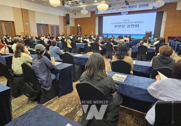 30일 여수 디오션호텔에서 ‘전남교육청과 위(Wee) 닥터가 함께하는 학부모 강연회’가 열리고 있다.