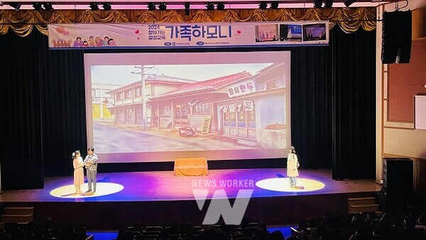 광주시교육청, 감성연극 ‘가족하모니’ 공연을 통한 인성교육