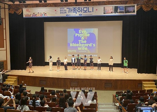 광주시교육청, 감성연극 ‘가족하모니’ 공연을 통한 인성교육