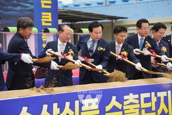 수산식품수출단지 조성사업 착공식