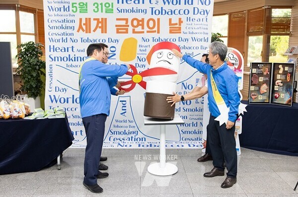 , ‘세계 금연의 날’ 기념 캠페인