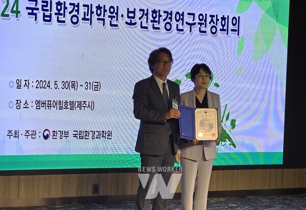 전남보환연, 환경연구분야 '환경부장관 기관표창' 수상