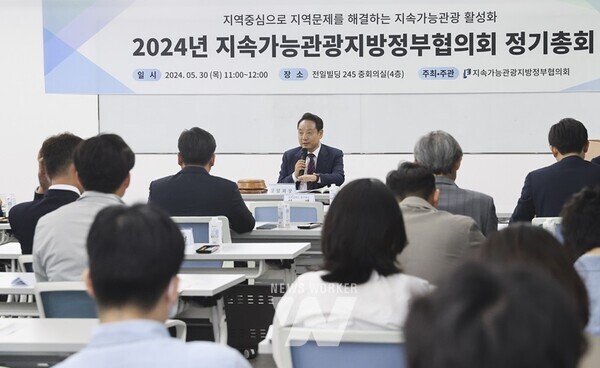 광주시 동구(청장 임택)는 지난 30일 전일빌딩 245에서 ‘지속가능관광지방정부협의회 정기총회와 간담회’를 개최했다