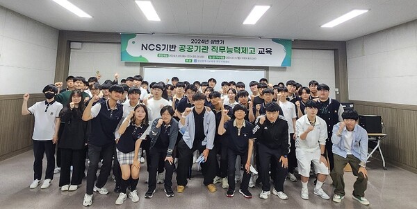 광주시교육청 취업지원센터가 공공기관 취업을 목표로 하는 학생들의 취업 역량을 강화하기 위해 ‘2024년 상반기 NCS기반 공공기관 직무능력 제고 교육’을 실시한다.