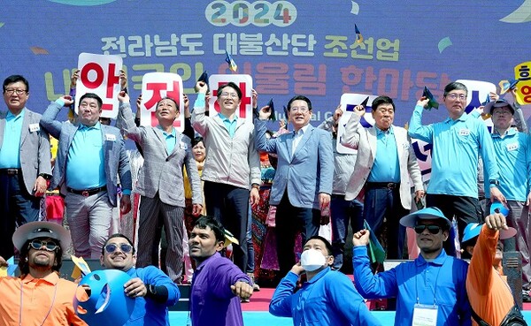 김영록 전라남도지사가 2일 대불종합체육관에서 열린 ‘2024 전라남도 대불산단 조선업 내·외국인 어울림 한마당’ 행사에서 참석자들과 종이비행기를 날리며 안전 및 화합을 기원하는 퍼포먼스를 하고 있다.