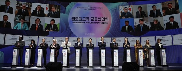 ‘2024 대한민국 글로컬 미래교육박람회’ 폐막식에서 참여국 대표들이 글로컬 교육 공동선언을 하고 있다.