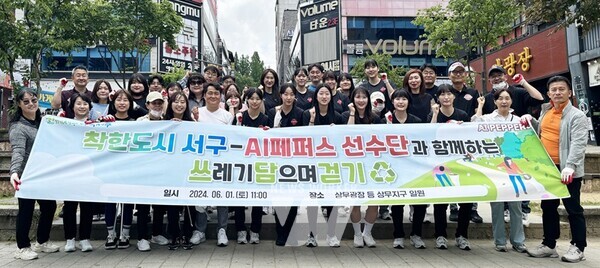 광주시 서구(구청장 김이강)와 페퍼저축은행 AI페퍼스는 지난 1일 서구의 대표상권인 상무광장 일대에서 ‘쓰담걷기’를 진행했다.