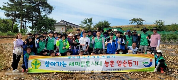 장흥군새마을회(회장 김일진)와 직장·공장새마을운동장흥군협의회(회장 마광문)는 지2일 지역 마늘 농가를 찾아 농촌일손돕기 봉사활동을 실시했다.