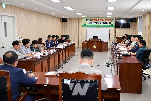 광산구의회, ‘여성 독박육아 해결’ 정책간담회 개최