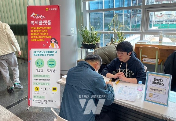 전남문화재단, ‘장애예술인 창작활동 지원사업’ 공모