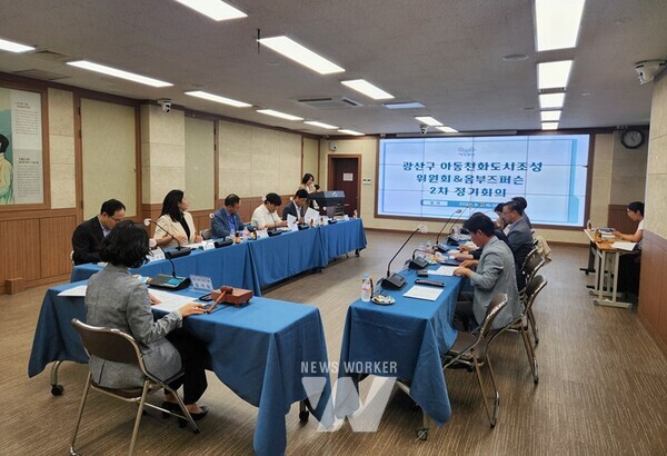 광주시 광산구(구청장 박병규)는 지난 3일 구청 2층 회의실에서 아동친화도시조성위원회 및 아동권리 옴부즈퍼슨 정기회의를 열었다