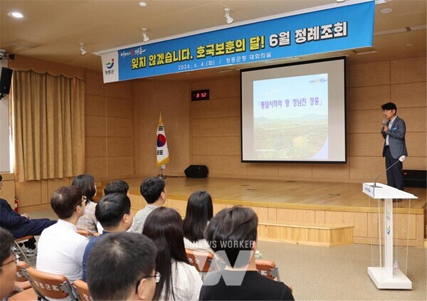 전남 장흥군은 4일 군청 회의실에서 공직자 150명을 대상으로 공직자 통일비전 양성 및 통일담론 형성을 위한 통일역량 강화 교육을 실시했다.