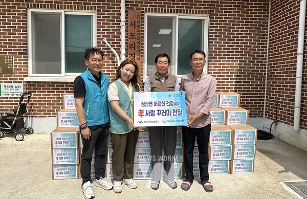 4일 여수시 거문도에서 열린 ‘도서지역 어르신 대상 孝 사랑 꾸러미 전달 행사에서 기념촬영을 하고 있다.