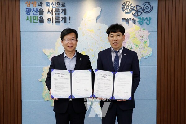 광산구는 4일 구청에서 월드비전 광주전남사업본부(본부장 정병원)와 ‘가족 돌봄 청소년 및 취약가정 지원사업’을 위한 업무협약을 체결했다