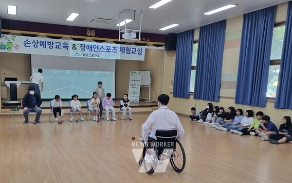 보치아 경기 체험