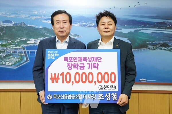 목포신협이 1000만 원의 장학금을 목포인재육성재단에 기탁했다. / 목포시 제공