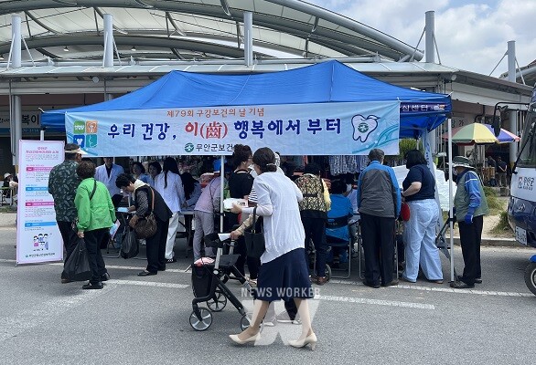 무안전통시장에서 진행된 구강보건의 날 기념 행사
