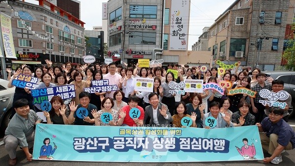 광산구 상생복지국 공직자 도산동 상권 ‘상생 점심 여행’
