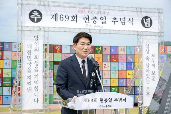 노관규 순천시장이 추념사를 하고 있다