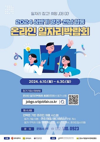 포스터_온라인박람회