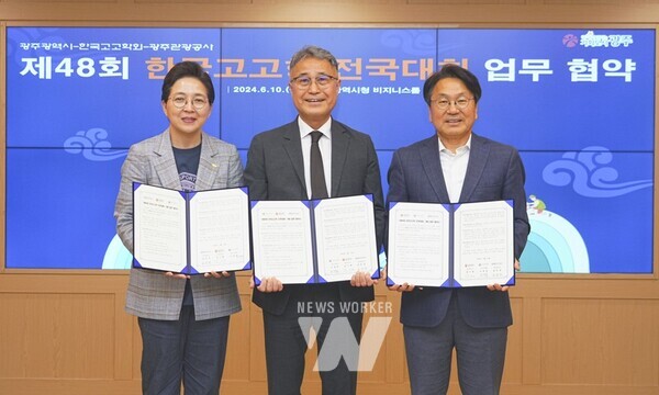 강기정 광주광역시장이 10일 오후 시청 비즈니스룸에서 제48회 한국고고학 전국대회 개최를 위한 업무협약을 체결하고 있다. 왼쪽부터 김진강 광주관광공사 사장, 이성주 한국고고학회장, 강기정 광주시장./광주광역시 제공