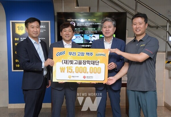 이상갑 광주광역시 문화경제부시장이 10일 오후 오비맥주 광주공장에서 양우천 공장장으로부터 (재)빛고을장학재단 장학금을 전달 받은 후 참석자들과 함께 기념촬영을 하고 있다. /광주광역시 제공