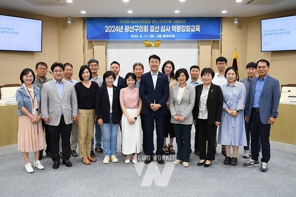 광산구의회, 전체 의원 대상 ‘역량 강화’ 교육 실시