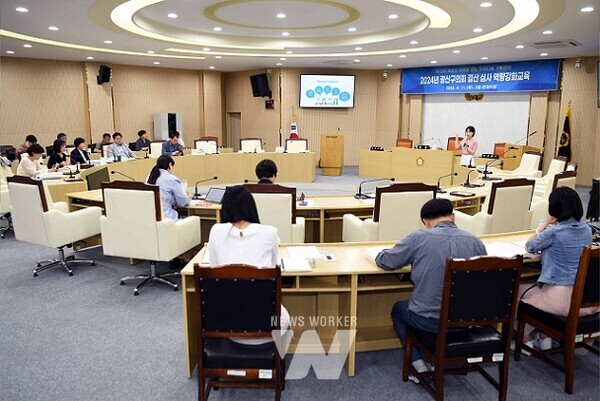 광산구의회, 전체 의원 대상 ‘역량 강화’ 교육 실시