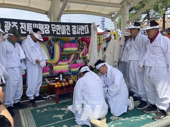 무안군 일로읍 주민들 광주 민․군 공항 이전 반대 집회