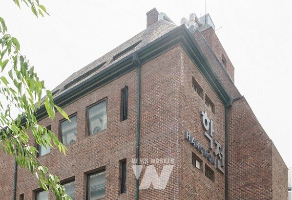 (옛)학전 소극장 건물 외경