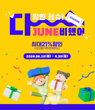 영암몰에서 영암 쌀 사면 '최대 21% 할인'