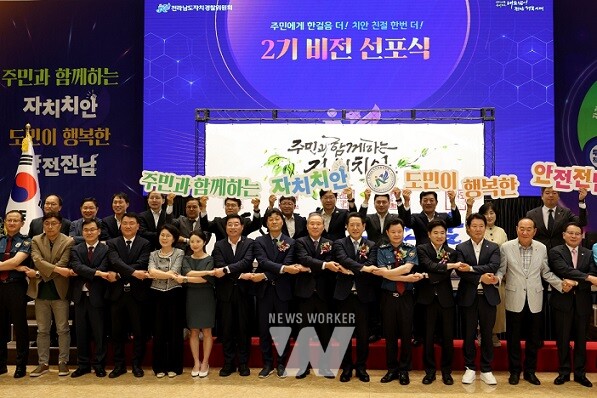 서동욱 전남도의장, “체감도 높은 치안행정 구현에 앞장설 것” 강조