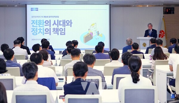 제5회 정책포럼이 12일 오전 시청 중회의실에서 열린 가운데 서왕진 국회의원이 '전환의 시대와 정치의 책임'을 주제로 강연하고 있다./광주광역시 제공