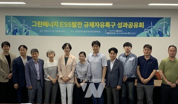 광주광역시(시장 강기정)는 12일 한국전자기술연구원 광주본부 중회의실에서 ‘그린에너지 ESS발전 규제자유특구 성과공유회’를 개최했다.