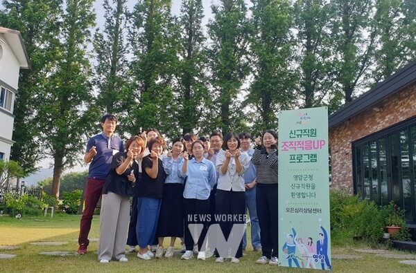 전남 영암군(군수 우승희)이 4/15~6/10일 일정으로 진행한 ‘신규직원 조직 적응 향상 프로그램’ 대장정을 성공적으로 마쳤다.