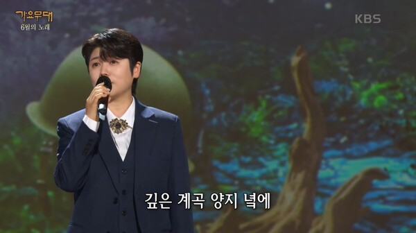 KBS '레전드 케이팝' 공식 유튜브 채널 영상 캡쳐