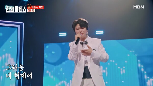 MBN MUSIC 유튜브 채널 영상 캡쳐