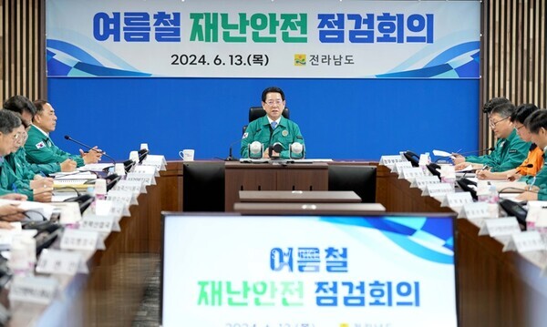김영록 전라남도지사가 13일 도청 재난종합상황실에서 실국장들이 참석한 가운데 여름철 재난안전 점검회의를 주재하고 있다.