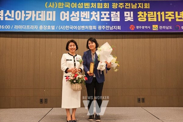 윤명희 전남도의원이 지난 12일 라마다플라자 충장호텔에서 광주전남여성벤처협회로부터 감사패를 받았다.