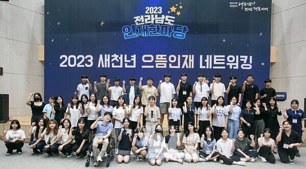 전남도인재한마당(2023)