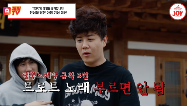 잠에서 막 깬 진해성이 '산물딴' 기상 미션에서 1등을 차지했다. [사진=TV조선 조이 공식 유튜브]