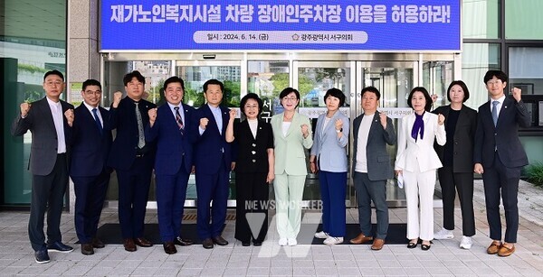 서구의원 일동이 촉구 건의안 기념촬영을 하고 있다. (사진=광주 서구의회 제공)