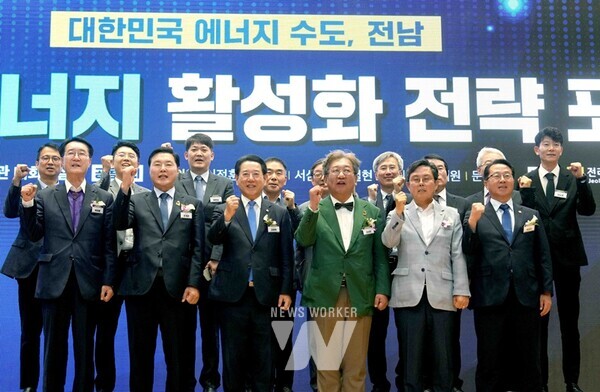 김영록 전라남도지사가 14일 국회 의원회관에서 열린 ‘분산에너지 활성화 전략 포럼’에 참석한 주요 내·외빈들과 기념촬영을 하고 있다.