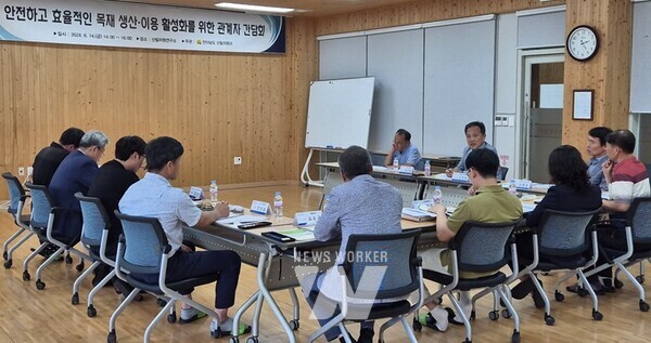 전라남도는 14일 전남산림자원연구소 대회의실에서 목재산업체, 미이용 산림자원화센터, 목조건축협동조합 등 현장 전문가 15명이 참석한 가운데 목재 생산·가공·유통·이용 활성화 모색 전문가 간담회를 개최했다.