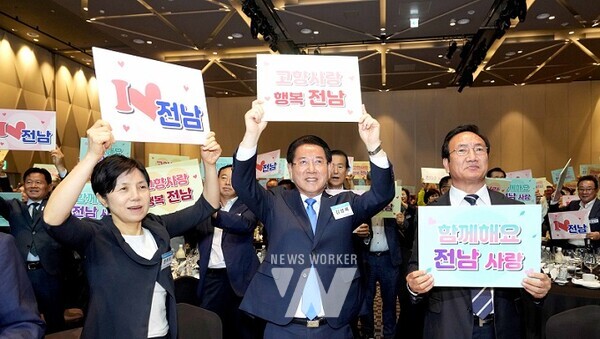 김영록 전라남도지사가 14일 서울 용산드래곤시티호텔에서 열린 서울 출향도민 정잭비전 투어에서 강윤성 시도민회장을 비롯한 출향회원들과 고향사랑응원 퍼포먼스를 하고 있다.